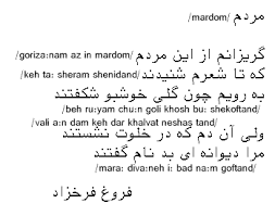 forough farokhzad