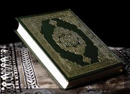  برنامج إستماع و قراءة القرآن الكريم Quran