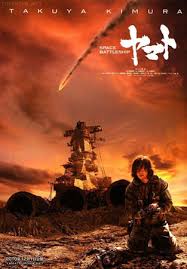 spaceship yamato movie