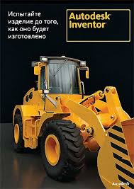 autodesk inventor publisher 2011