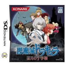 nintendo ds castlevania