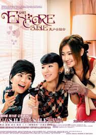 S.H.E. - Encore