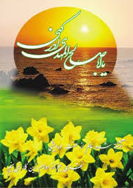 يامهدي