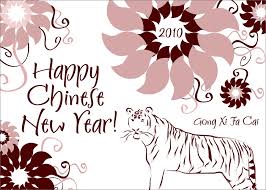 chinese new year 2010 card