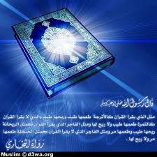 RECITATION OF THE QURAN