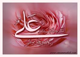 علی