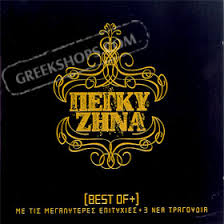 peggy zina