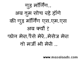 funny sms hindi