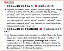 relative clauses