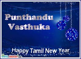 tamil new year greetings