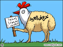 كاريكاتور العيد Www.jamaa.cc_43dd54d14e50fea44987df41029810b1