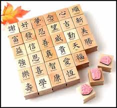 chinese rubber stamp