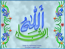 علاج مرض السكري بالأعشاب Islamic+Art14+Inshah-Allah+16-Feb
