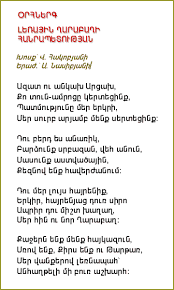 national anthem