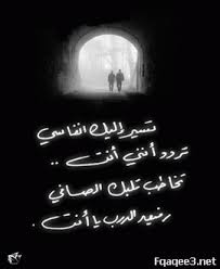 ٺدرﮱ ۆش إڷﮱ فيكـ شد إأنٺبآهـﮱ إنكـ ٺسۆﮱ نفسكـ ع اَڷنـيــ?َ ۆاَنٺ مڷعۆن خيـــر <3 |~ - صفحة 16 &t=1&usg=AFrqEzdgFMEVQgMR1bQVk2i0KvBHxrkfSw