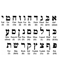 alef beis