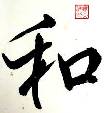 chinese symbols for peace