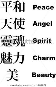 kanji peace symbol