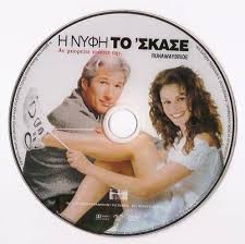 runaway bride dvd