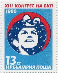 bulgaria stamps