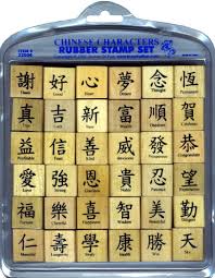 chinese rubber stamp
