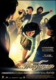 chocolate thai film