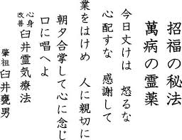 japanese symbols power