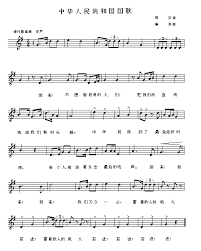 national anthem