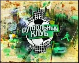 інтурист, ялта, футбольний клуб