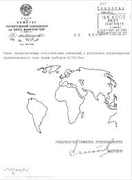 Secret Russian Plans