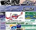 pakistan newspapers