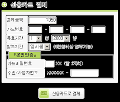 신용카드 결제는 모든 신용카드