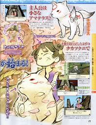 okami ds
