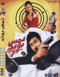 DVD نمس بون