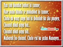 eid greeting messages