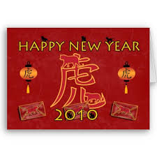 chinese new year 2010 card