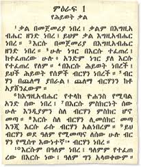 ethiopic