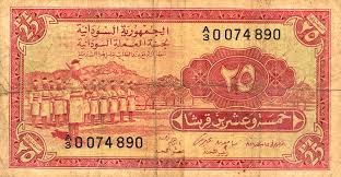 اعرف دولتك من خلال العملة SudanP1B-25Piastres-1956_f