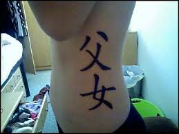 japanese symbol dad