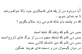forough farokhzad