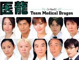 team medical dragon 2