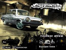 nfs most wanted