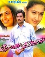 Watch Live Tamil Movies online