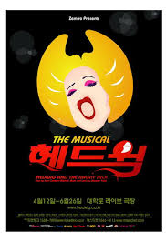 Various Artists - Hedwig And The Angry Inch