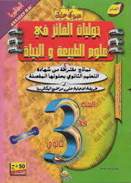 L'image “http://t0.gstatic.com/images?q=tbn:iiJQ8Y03rlz4uM:http://img35.imageshack.us/img35/9684/hawliatalfaiizbacscienc.jpg” ne peut être affichée car elle contient des erreurs.