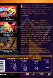 the aladdin trilogy