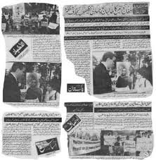in some Urdu newspapers