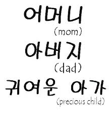hangul