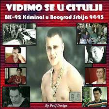 Vidimo Se u Citulji (Anem/B92) (1995)