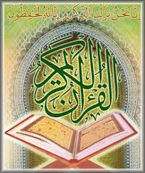  || القرآن الكريم كاملاً : قراءة الحرم المكي || ،، mp3 Quran